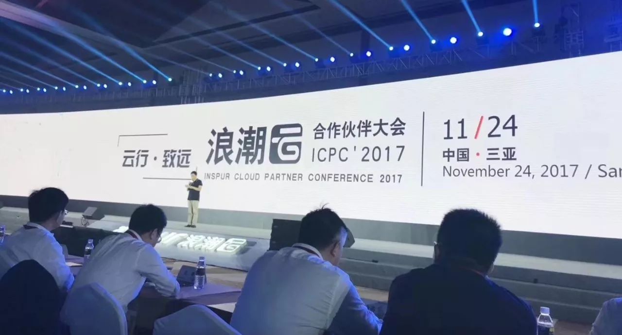 攜手浪潮，捷視飛通翼云視訊助力浪潮云合作伙伴大會(huì)全程線上直播