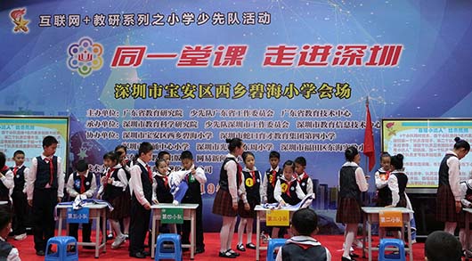 ?共享優(yōu)質(zhì)教學(xué)資源，捷視飛通助力廣東省級“同一堂課”網(wǎng)絡(luò)教研活動走進深圳