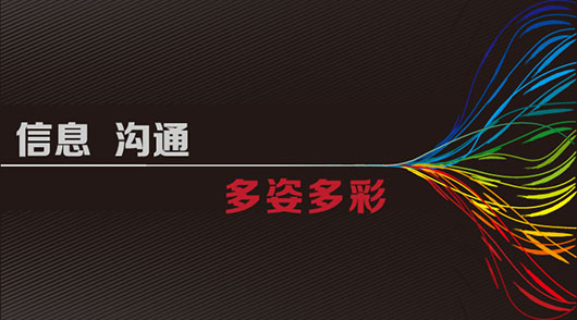 捷視飛通：以融合、創(chuàng)新引領(lǐng)視頻通信體驗(yàn)前行的腳步
