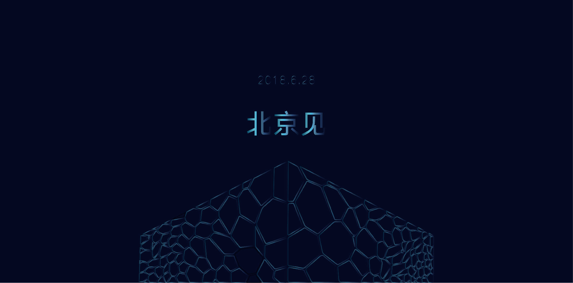 6月28日，為視訊，北京見