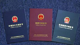 捷視飛通榮獲“實(shí)用新型專(zhuān)利證書(shū)”