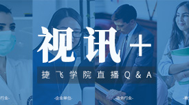 疫情之下的視訊：助力醫(yī)療、教育等行業(yè)，織密高效抗疫網(wǎng)