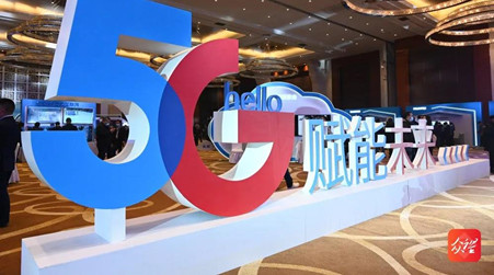 貴州電信攜手捷視飛通，共同展示5G+云會(huì)議新模式