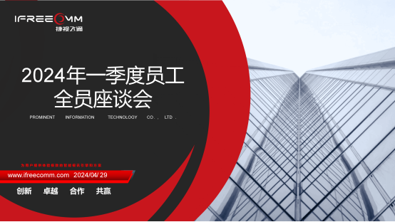 錨定目標(biāo)、砥礪前行！