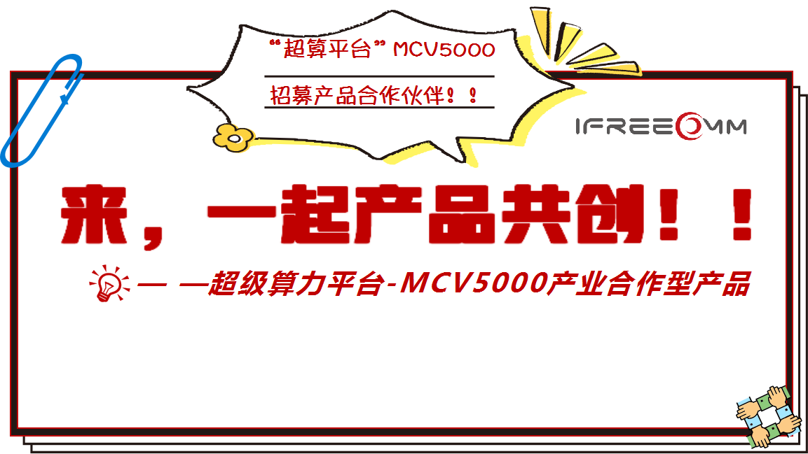 來(lái)，一起產(chǎn)品共創(chuàng)??！